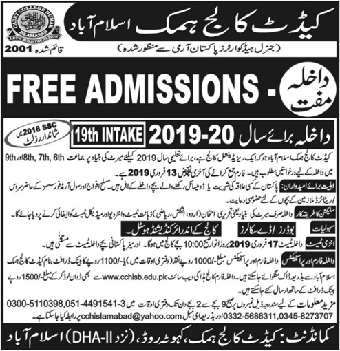 Cadet College Humak Admissions 2019