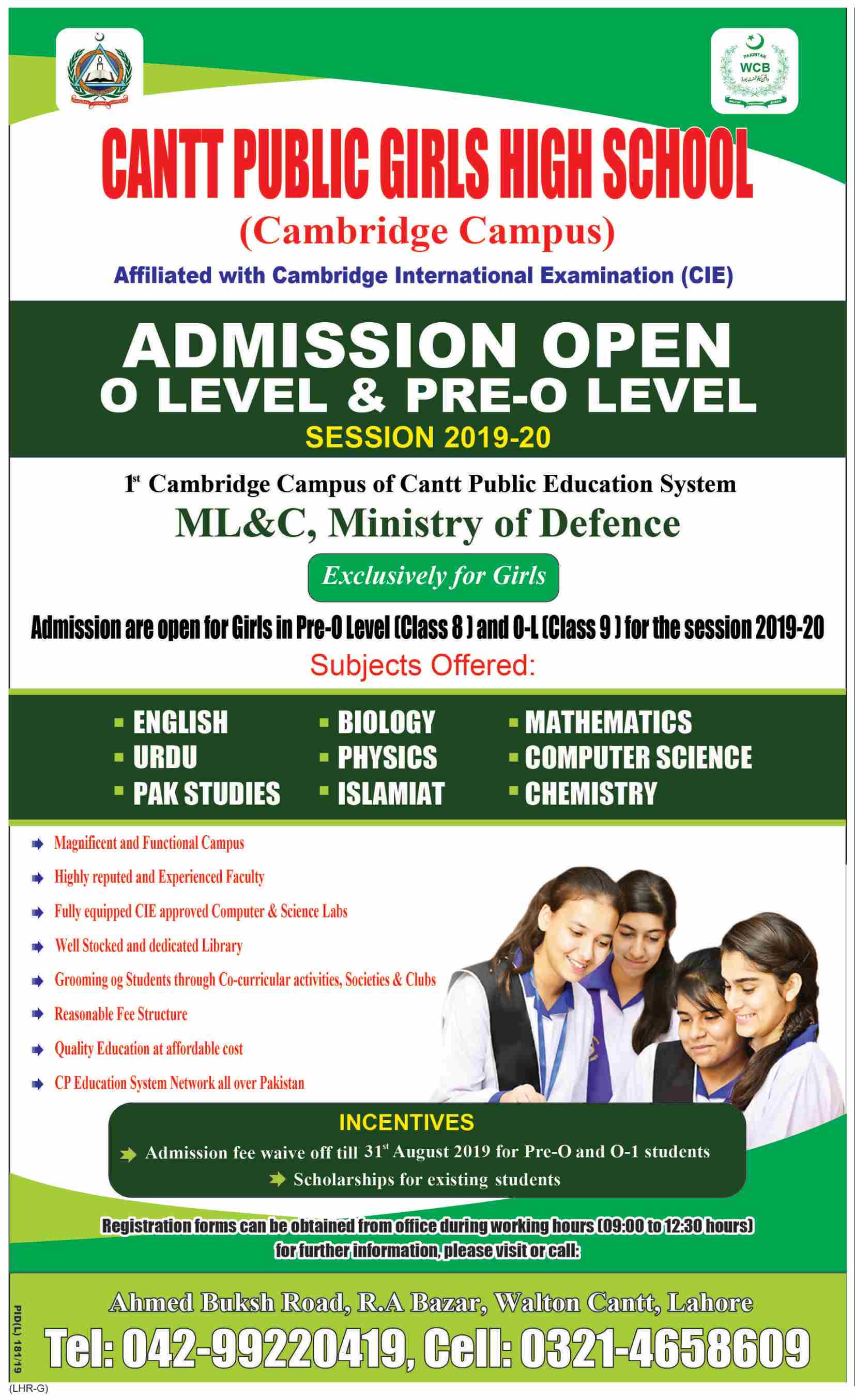 cantt-public-girls-high-school-admission-open-result-pk