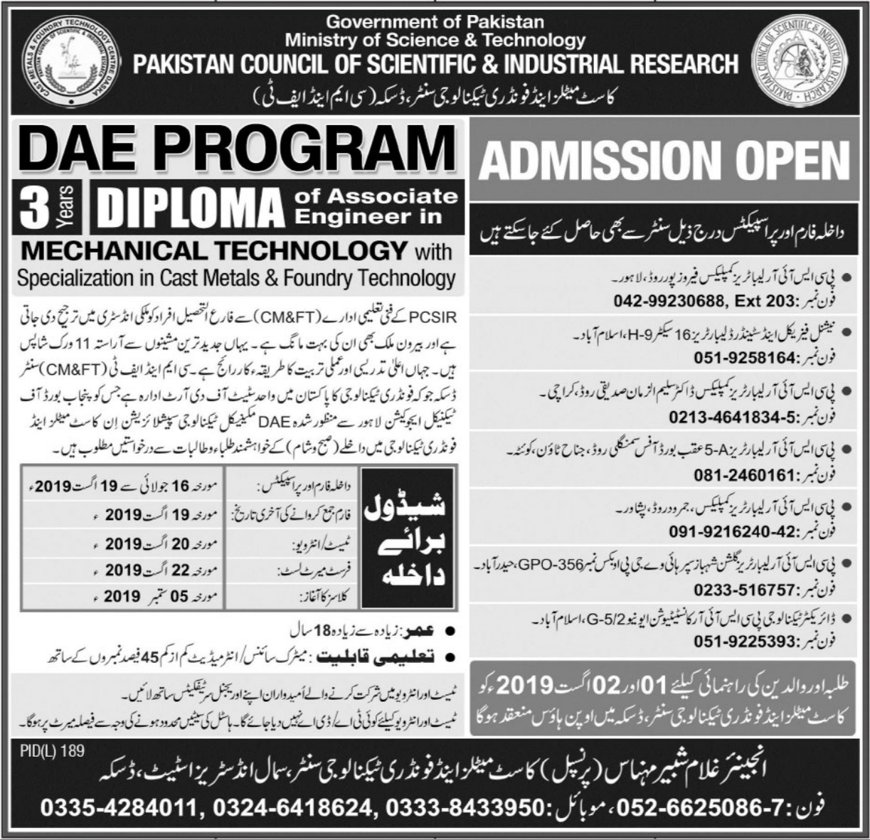 Pakistan Council of Scientific Industrial Research Admission