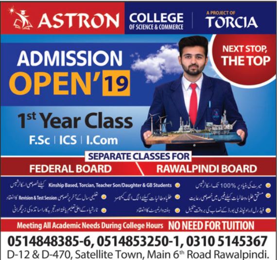 ASTRON College of Science & Commerce Admissions