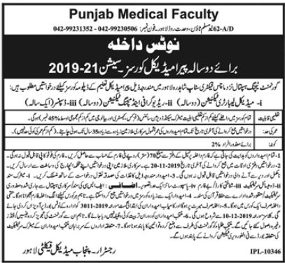 Punjab Medical Faculty Pera Medical Admission 2019-20