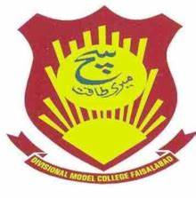 Divisional Model College Faisalabad Admission 2020