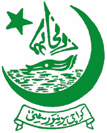 University of Karachi DPT Admission 2020