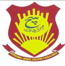 Divisional Model College DMC Admissions 2020