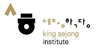 Islamabad King Sejong Institute (IKSI) Course Admission 2021