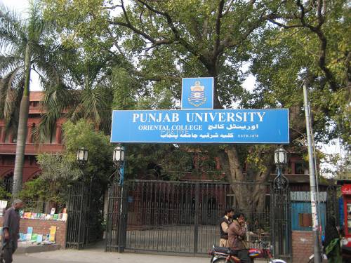 Punjab Uni College Lahore Language Course Admissions 2021