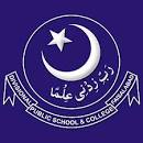 Divisional Public School And College Faisalabad Admissions 2022