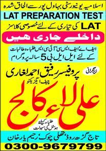 Ali Law College Rahim Yar Khan Admissions 2022