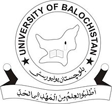 UOB Entry Test Rollno Slip 2022