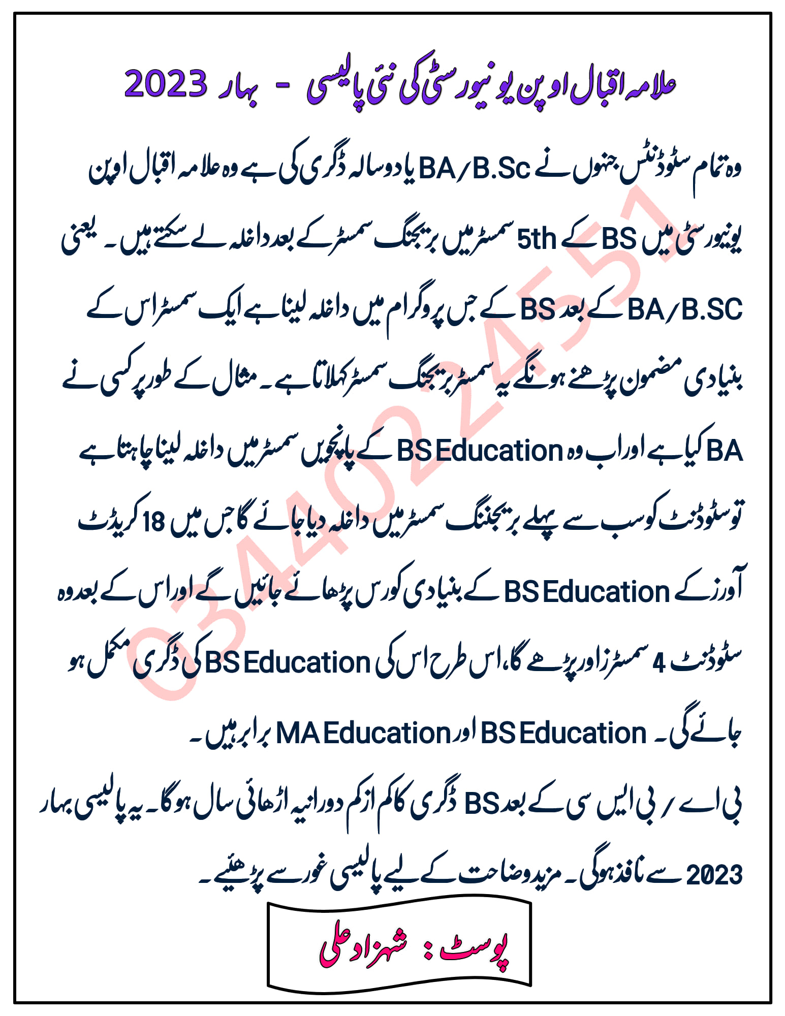 aiou ba assignment spring 2023 pdf download