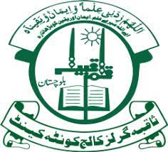 Saqiba Girls College Admission For the Year 2023