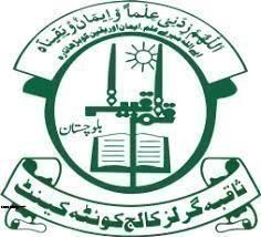 Saqiba Girls College Admission For the Year 2023