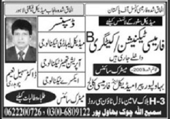 Bahawalpur Paramedical & Pharmacy College Admissions 2024