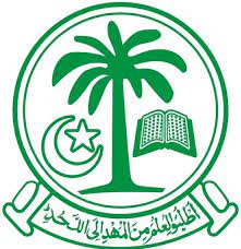 Aligarh Public School & College Multan Admission 2024