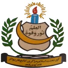 Islamia Boys College Intermediate Part-I Admissions 2024